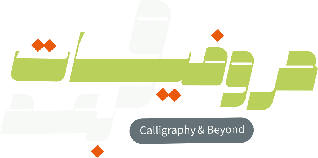 Calligraphy and Beyond