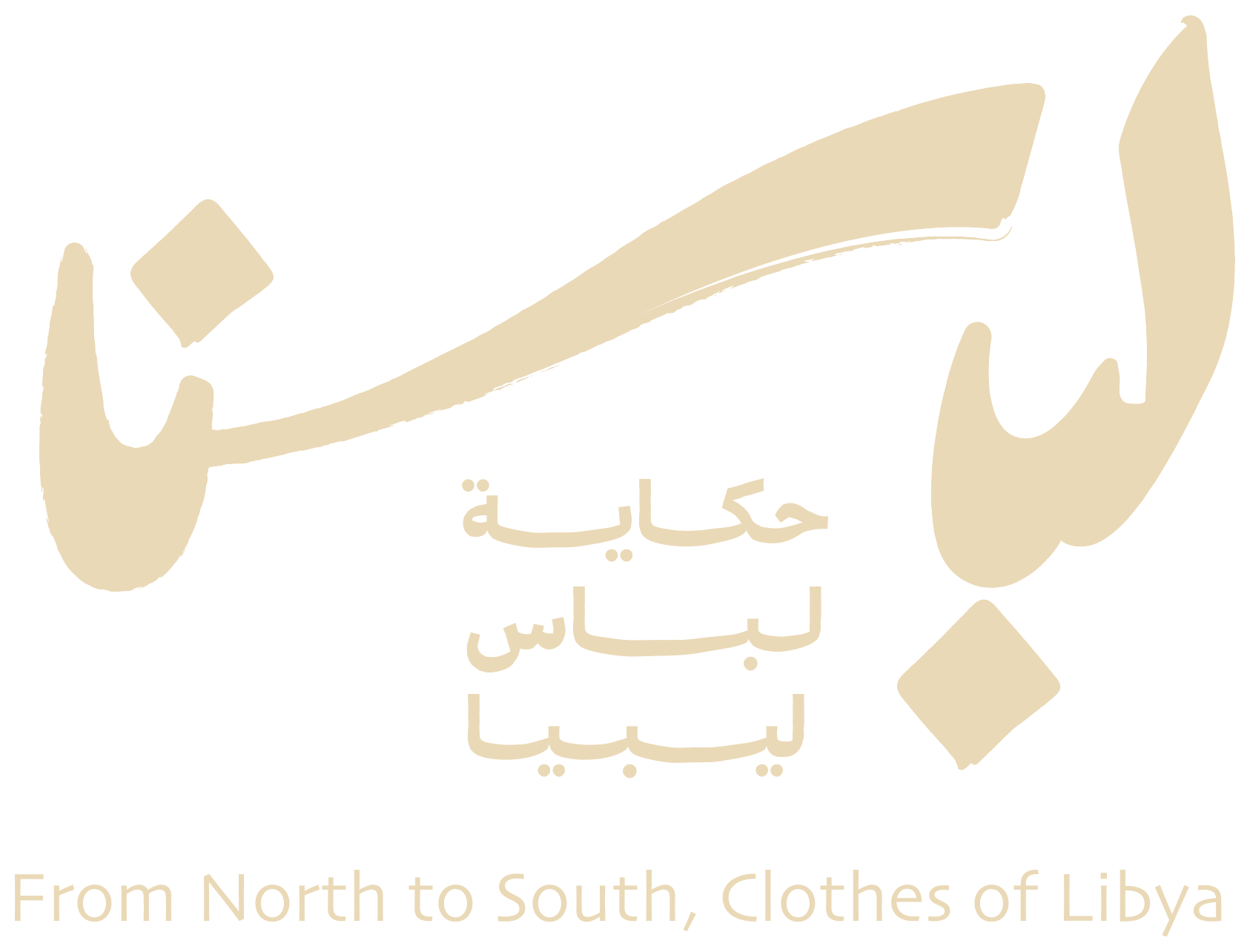 Clothes of Libya – Libasuna